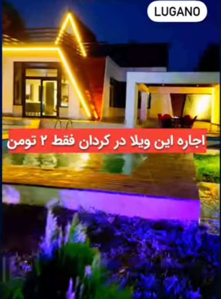 اجاره ویلا استخردار در کردان